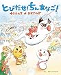 とびだせ! ちんあなご! ゆうえんちはおおさわぎ