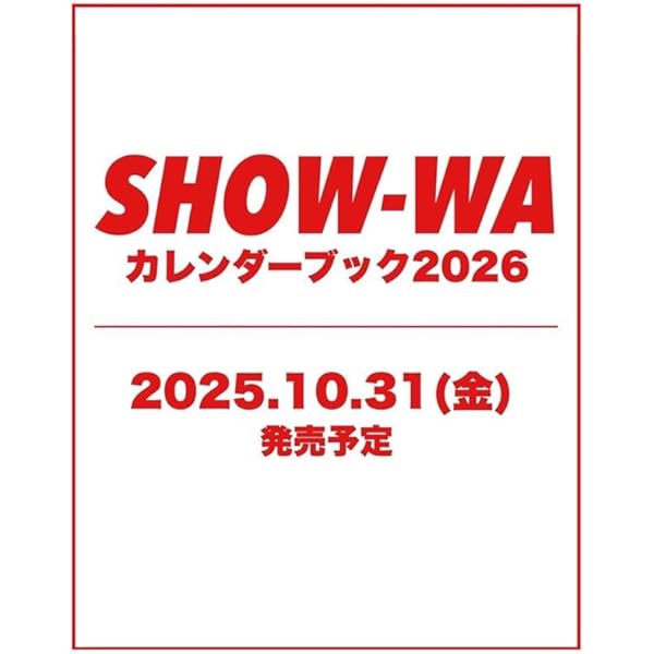 SHOW-WA タワレコ　　　外せないピンキーリング　タワレコ　非売品　パネル SHOW-WA タワレコ 外せないピンキーリング 非売品 パネル 井筒