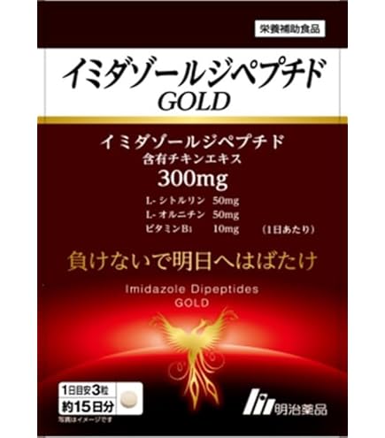 Amazon | 【3個】DHC イミダゾールペプチド 30日分 | DHC | L