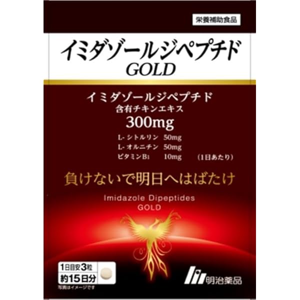 Amazon.co.jp: バイオセーフ イミダゾール ジペプチドEX