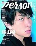 TVガイドPERSON VOL.82 (TOKYO NEWS MOOK 799号)