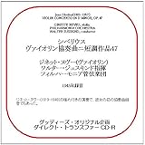 78CDR-3017 シベリウス:ヴァイオリン協奏曲(グッディーズ・ダイレクト・トランスファーCD-R)