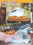おつまみ ディスペンサー シルバー プライズ
