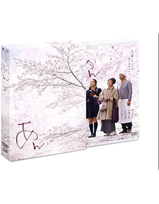日日是好日 豪華版 [Blu-ray] 0019210465l.jpg