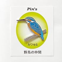 Amazon | 野鳥 カワセミ ピンバッジ 野鳥 グッズ 鳥 バード