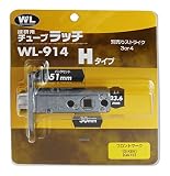 川口技研 技研用チューブラッチ WL914 BS51 8ST-51