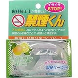 禁煙商品 男女兼用 フリーサイズ タバコに代わって、噛むことでリラックス 簡単 禁煙対策マウスピース 禁煙くん【4個セット】