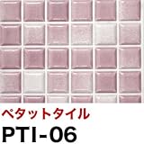 目地付き モザイククタイル のタイルシール ペタットタイル 強力シールタイプ 150×150×厚さ6mmのシート pti_06 ラベンダー