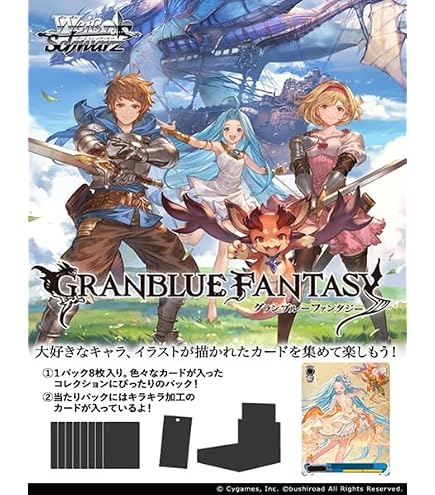 パック　新品　未開封　20点セット　BOX付き　カード　グランブルーファンタジー Amazon.co.jp: ブシロード トレーディングカード コレクションクリア