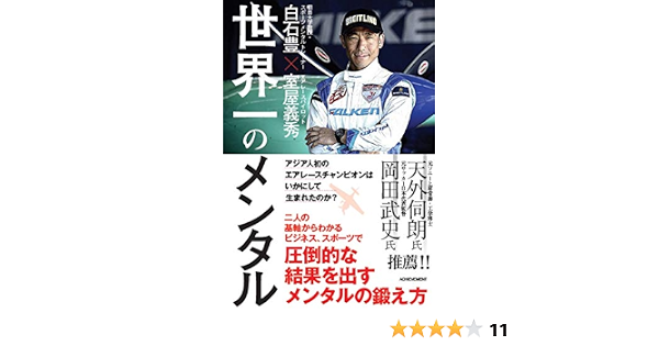レッドブルエアレースチャンピオンの室谷選手がファルケンブースでトークショーを開催 東京オートサロン2018 画像ギャラリー No 1 業界先取り 業界ニュース 自動車ニュース2021国産車から輸入車まで Mota