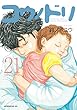 コウノドリ（２１） (モーニングコミックス)