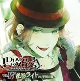 DIABOLIK LOVERS �hS�z��CD Vol.4 ���C�g