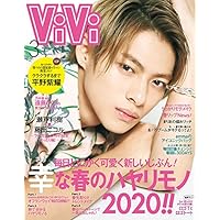 ViVi(ヴィヴィ) 2020年 03 月号 [雑誌]