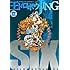 熊倉裕一「王ドロボウJING 新装版(6)Kindle版」