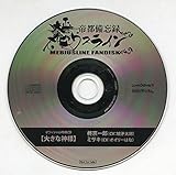 大正メビウスライン 帝都備忘録 オフィシャル特典ドラマCD 「大きな神様」