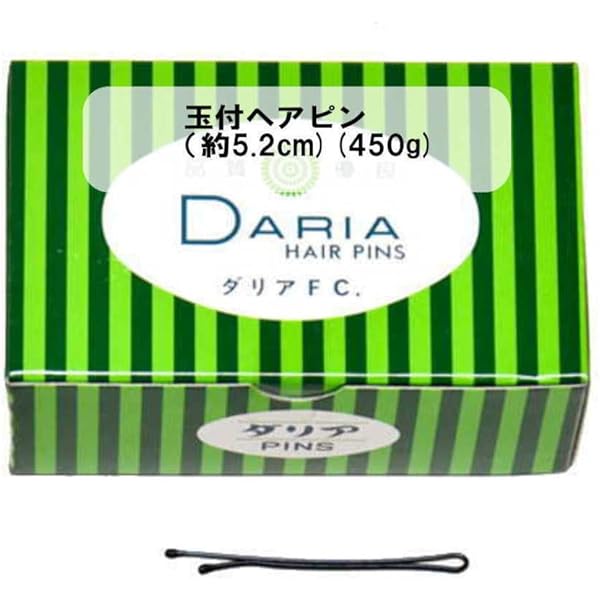 業務用ヘアピン　ヒラヤマビハツ　アメリカピン8箱 業務用 Amazon | 玉付きヘアピン【約5.2cm450g】1箱 ヘアセット ダリア