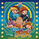 ���@�w�O���O�� �I���W�i���E�h���}�`�����ʂ����߂�!�Èł̒��͑�R�������ł��]!!�`