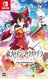 東方ダンマクカグラ ファンタジア・ロスト -Switch