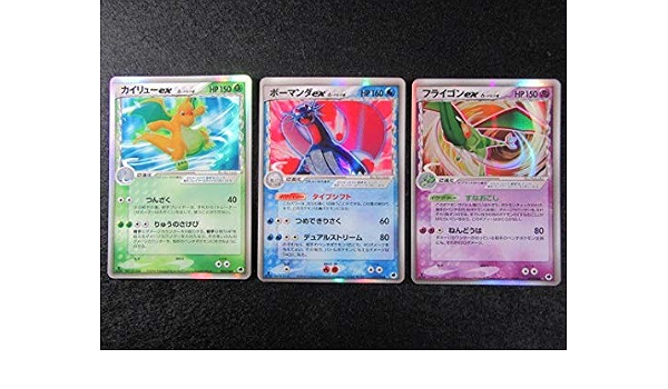 Amazon ポケモンカードデルタ種カイリューexボーマンダexフライゴンexキラ 1ed３枚セット おもちゃ おもちゃ