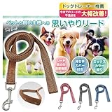 【トレーナー推薦】犬 リード [ 伸縮 調節可能/手の食い込み防止] 大型犬 中型犬 小型犬 犬のリード ロング ハーネス とも相性良好(アッシュ, 幅2.0cm、長さ2m)
