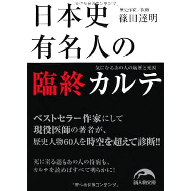 【中古】 新しい近世史 ４/新人物往来社 2025年最新】Yahoo!オークション -人物往来(人文、社会)の中古品