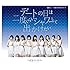 つばきファクトリー「デートの日は二度くらいシャワーして出かけたい / 純情cm / 今夜だけ浮かれたかった(通常盤A)」