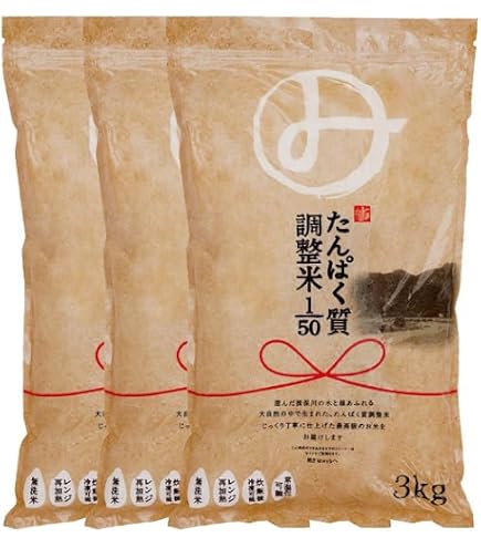 Amazon.co.jp: （低たんぱく米）みしまのたんぱく質調整米1/50 3kg
