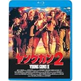 ヤングガン2 [Blu-ray]