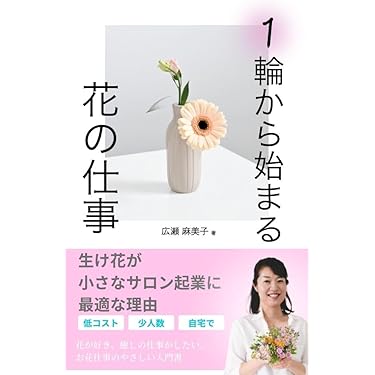 Amazon.co.jp 売れ筋ランキング: 華道 の中で最も人気のある商品です