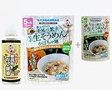 かんたん手作り♪お得なお試しセット(合計1922円→1382円)届いてすぐに作れます。ベビー根昆布だし醤油＋生そうめん（かぼちゃ）ご購入で＋生そうめん（ほうれん草）1袋プレゼント(