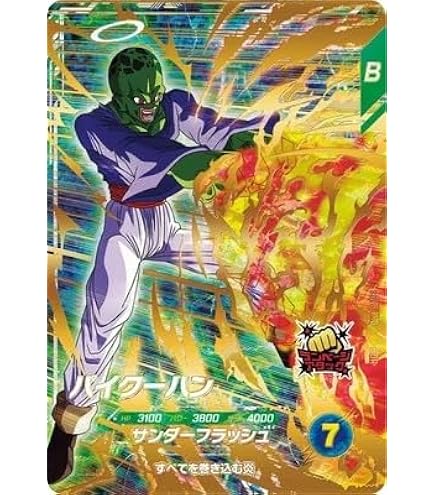 Amazon.co.jp: スーパーダイバーズ SDV1-049 GDR☆ ブロリー（パラレル