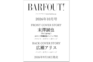BARFOUT! バァフアウト! 2026年10月号 OCTOBER 2026 VOLUME 373 末澤誠也（Aぇ! group）
