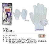 福徳産業【30双セット販売】#543 日本さゆり 手袋　女性Мサイズ