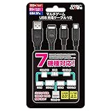 (New3DSLL/New3DS/3DS/DS/GBASP用) マルチゲームUSB充電ケーブルV2