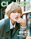 CLASSY.（クラッシィ）2024年4月号　Special Edition