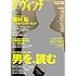 「ダ・ヴィンチ 2017年6月号」