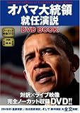 �I�o�}�哝�̏A�C���� DVD Book