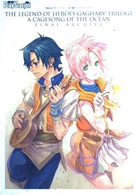 海の檻歌のパッケージイラストに関わったイラストレーターさんまとめ