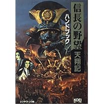 信長の野望全・国・版ハンドブック Amazon.co.jp: 信長の野望全国版ハンドブック (シブサワ・コウシリーズ