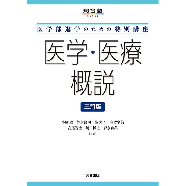 東京医科大学（医学部〈医学科〉） (2026年版大学赤本シリーズ) | 教学