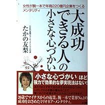 【総額24000円】【お金、幸せ、人生、成功、行動力、習慣】限定15冊 51GyMR8MnML._UF350,350_QL50_.jpg