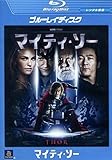 マイティ・ソー Blu－ray 【レンタル落ち】