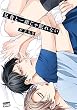 兄貴と一緒じゃ眠れない (バンブーコミックス 麗人uno!)