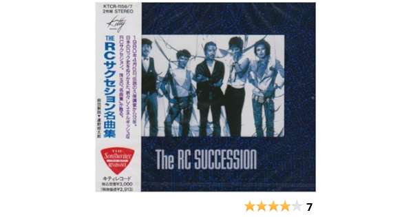 名曲集 Rcサクセション