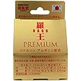 源気堂 羅王プレミアム