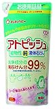 アトピッシュ 植物性j純液体石けん(詰替) 500ml