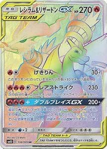 Amazon Co Jp ポケモンカードゲーム Pk Sm10 108 レシラム リザードンgx Hr ホビー 通販 Amazon Co Jp ポケモンカードゲーム Pk Sm10 108 レシラム リザードンgx Hr ホビー 通販