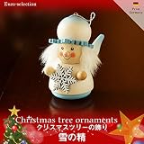 クリスマスツリーの飾り　オーナメント　雪の精　大　ドイツの木のおもちゃ