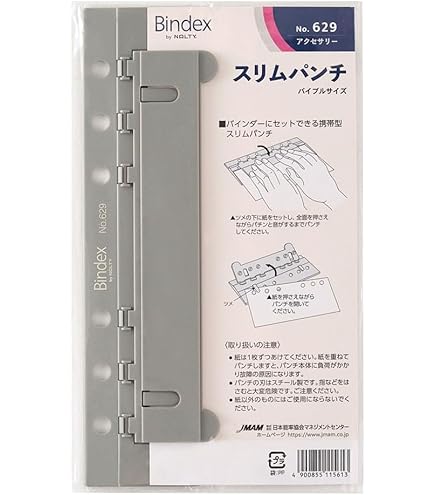 Amazon | レイメイ藤井 ダヴィンチ リフィル用6穴パンチ 3サイズ