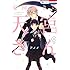 アメノ「死神憑きの天宮さん(1)」